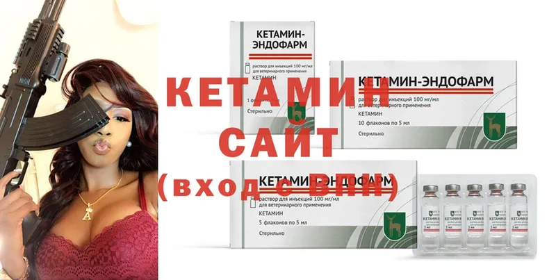 МЕГА ТОР  Асбест  КЕТАМИН ketamine 